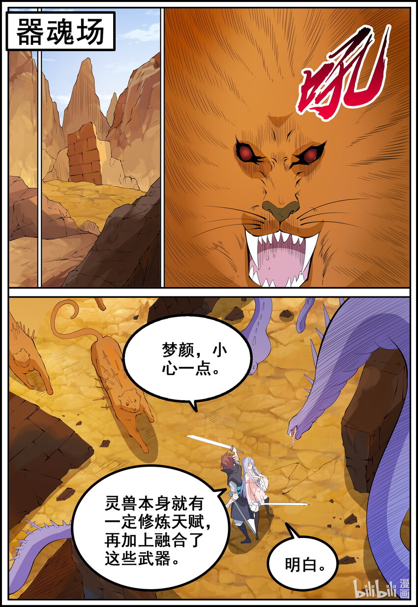 216 第216话-第215话