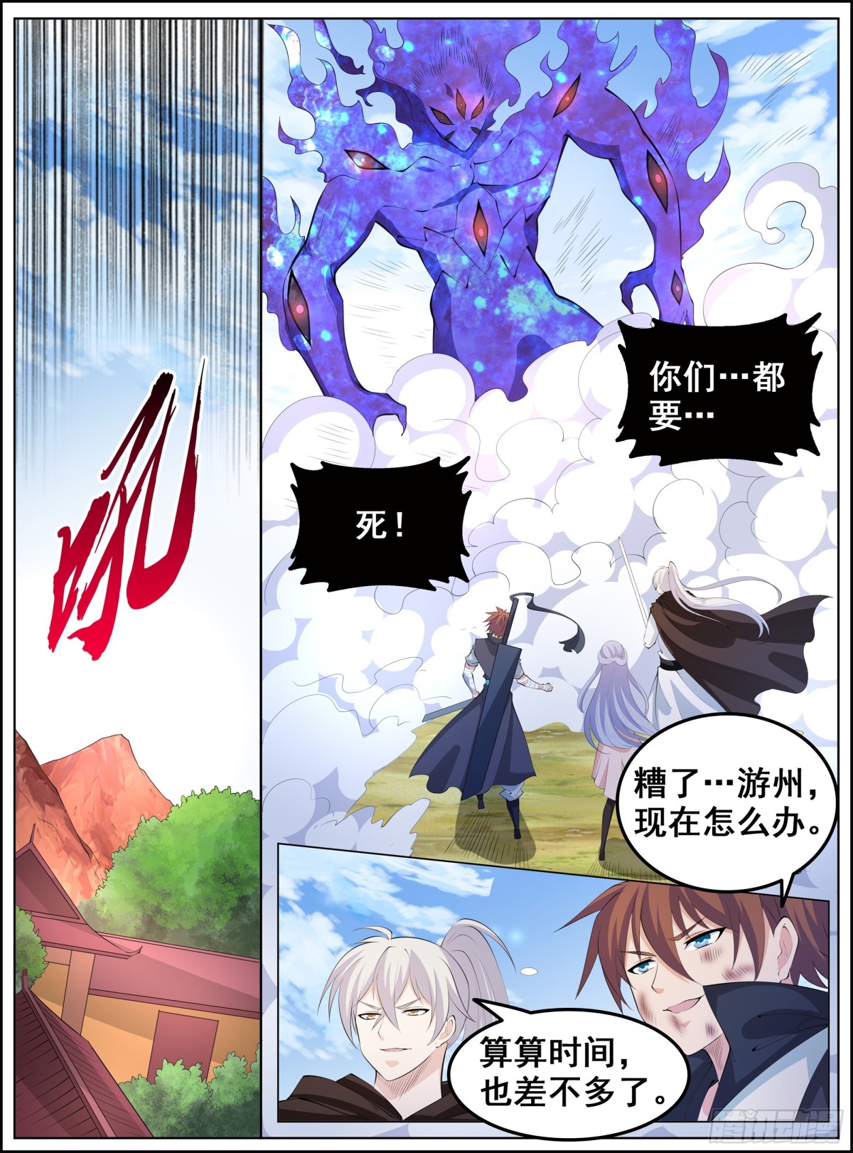 狩獄 - 第224話 - 2