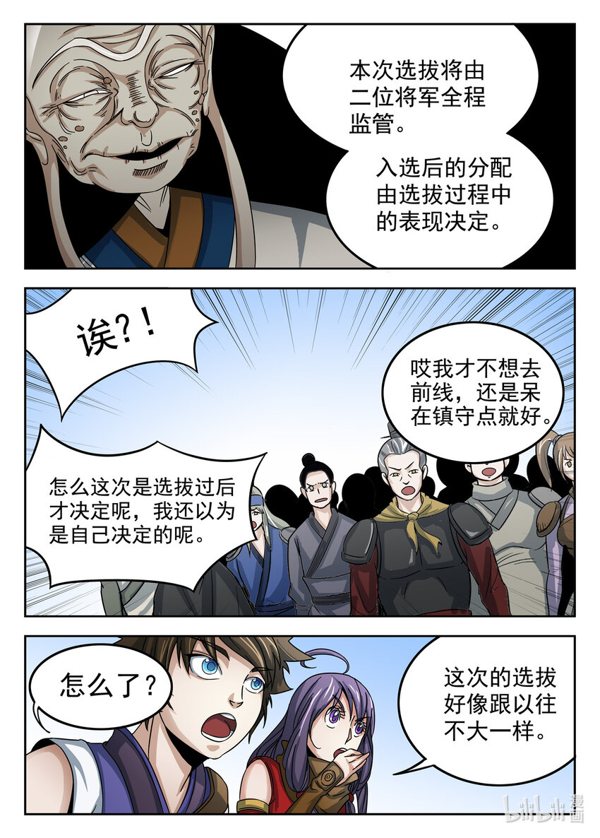 23 第23话-第23话