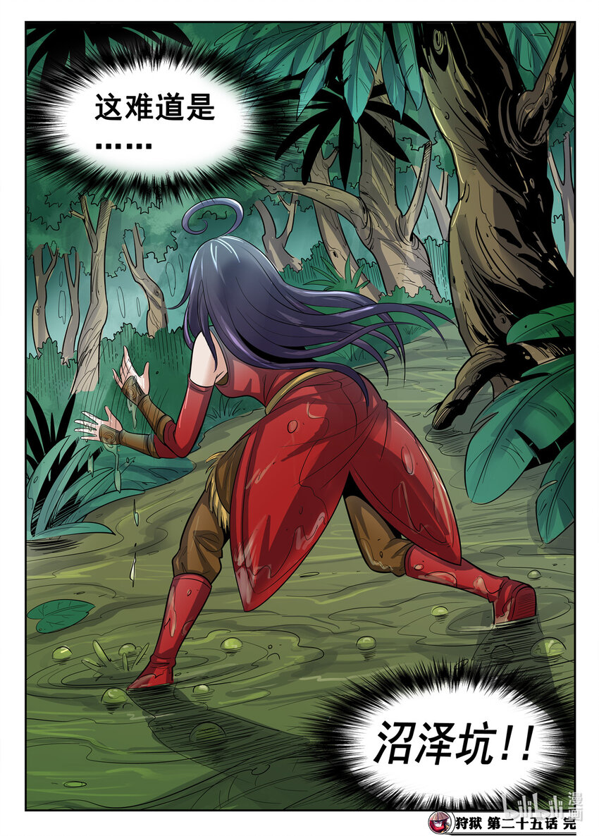 025 第25话-第25话