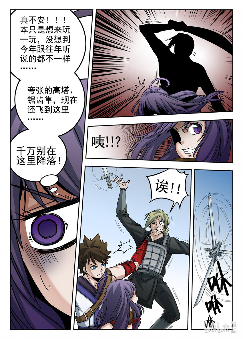 025 第25话-第25话