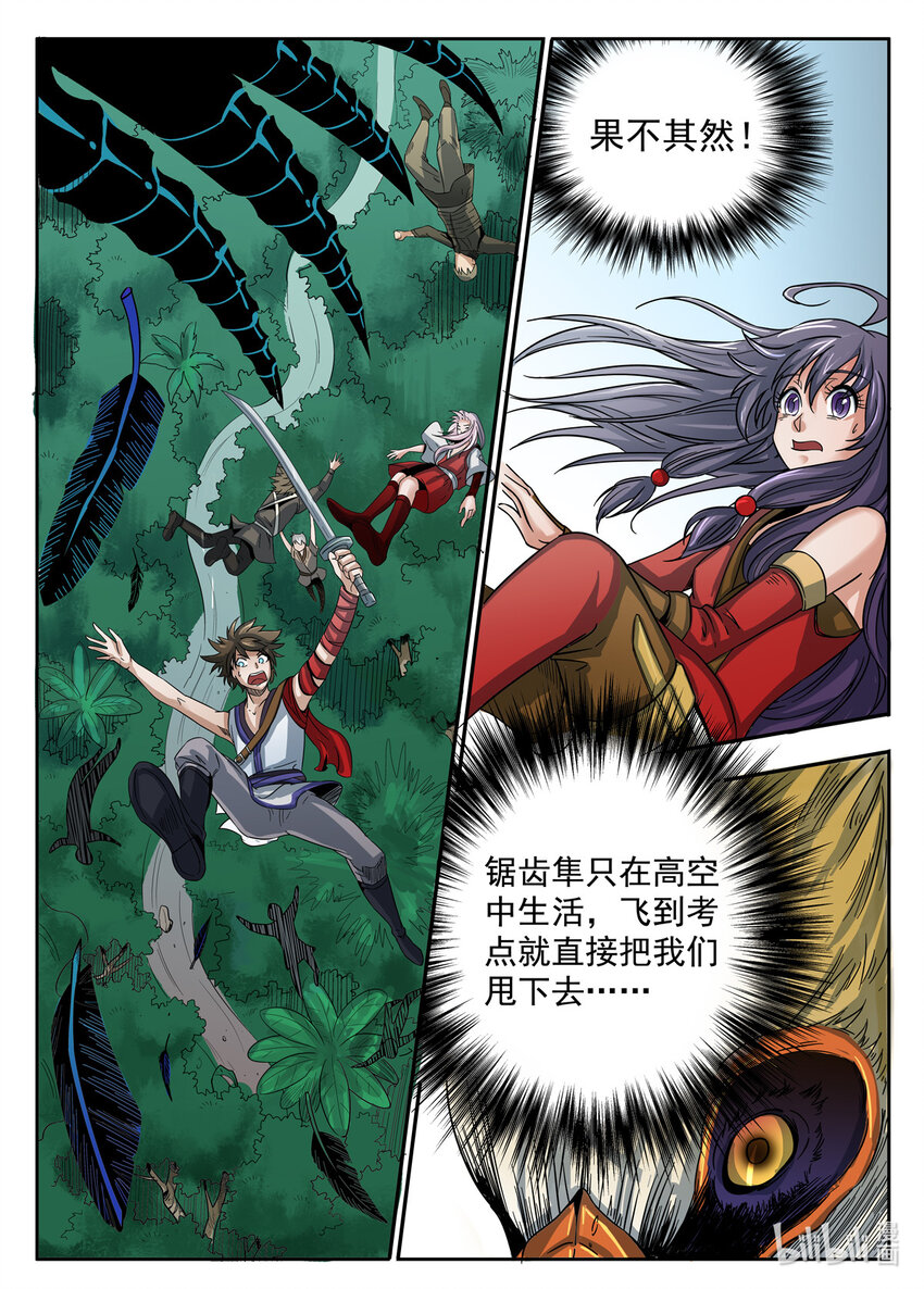 025 第25话-第25话