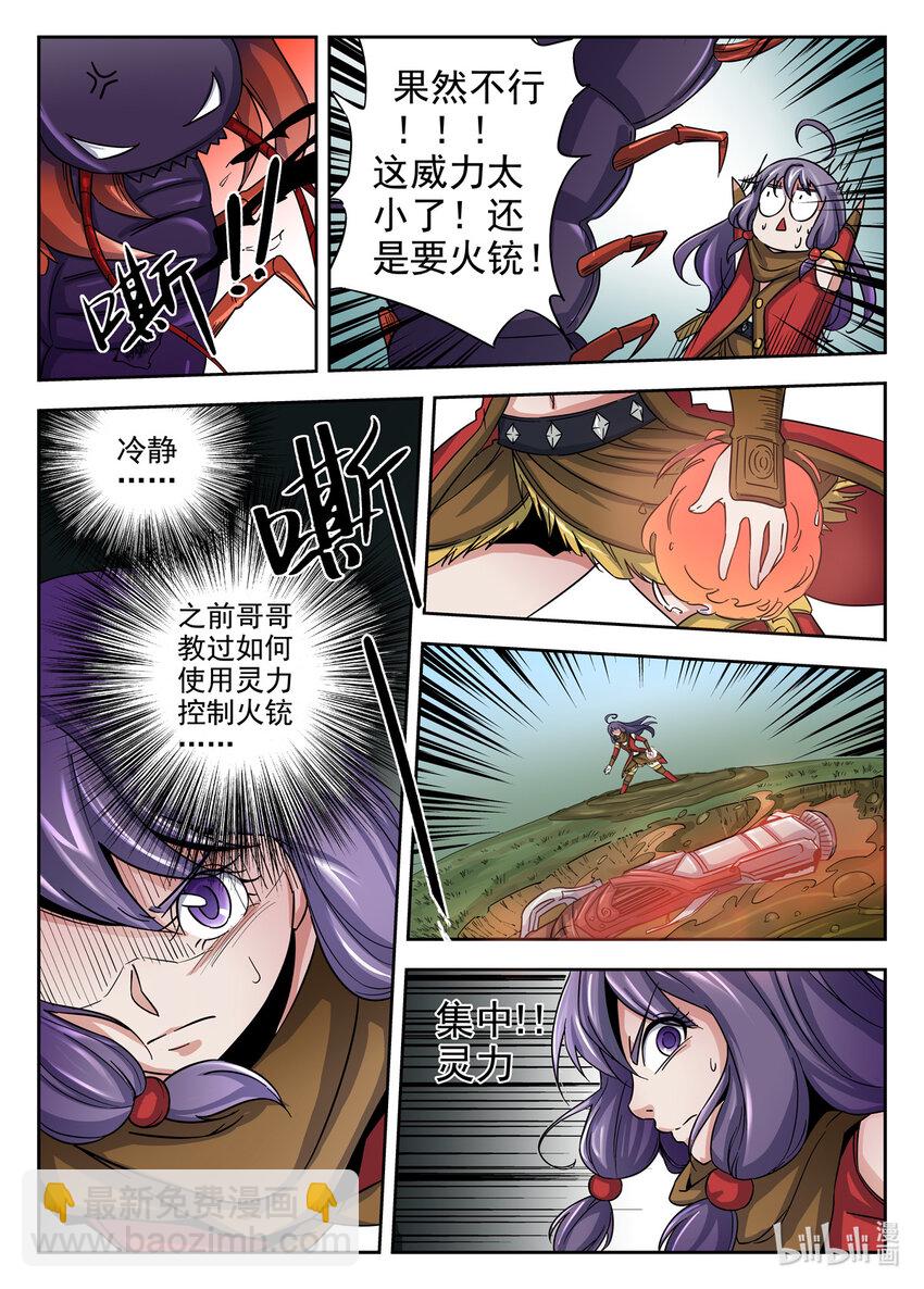 狩獄 - 027 第27話 - 1