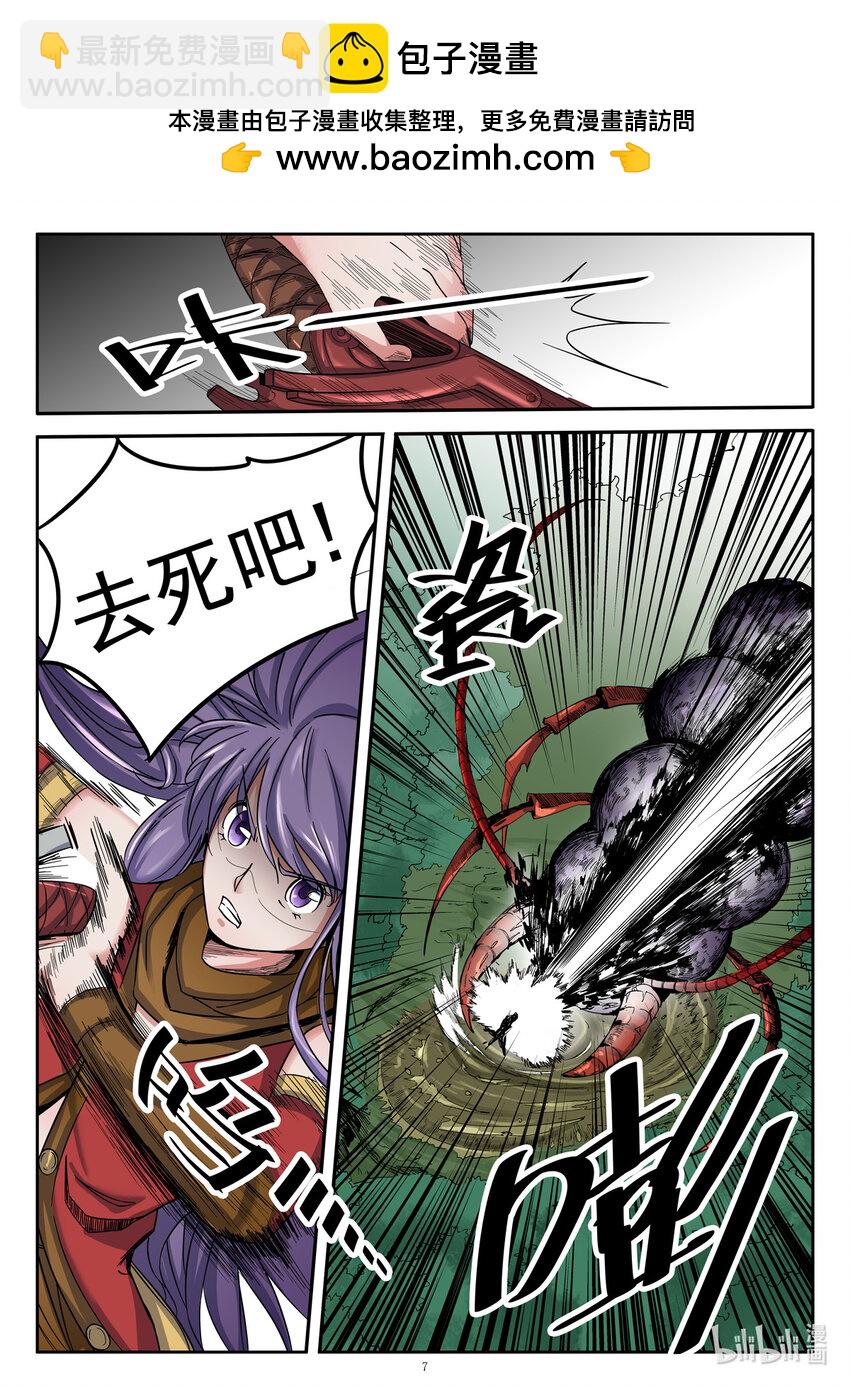 狩獄 - 027 第27話 - 2