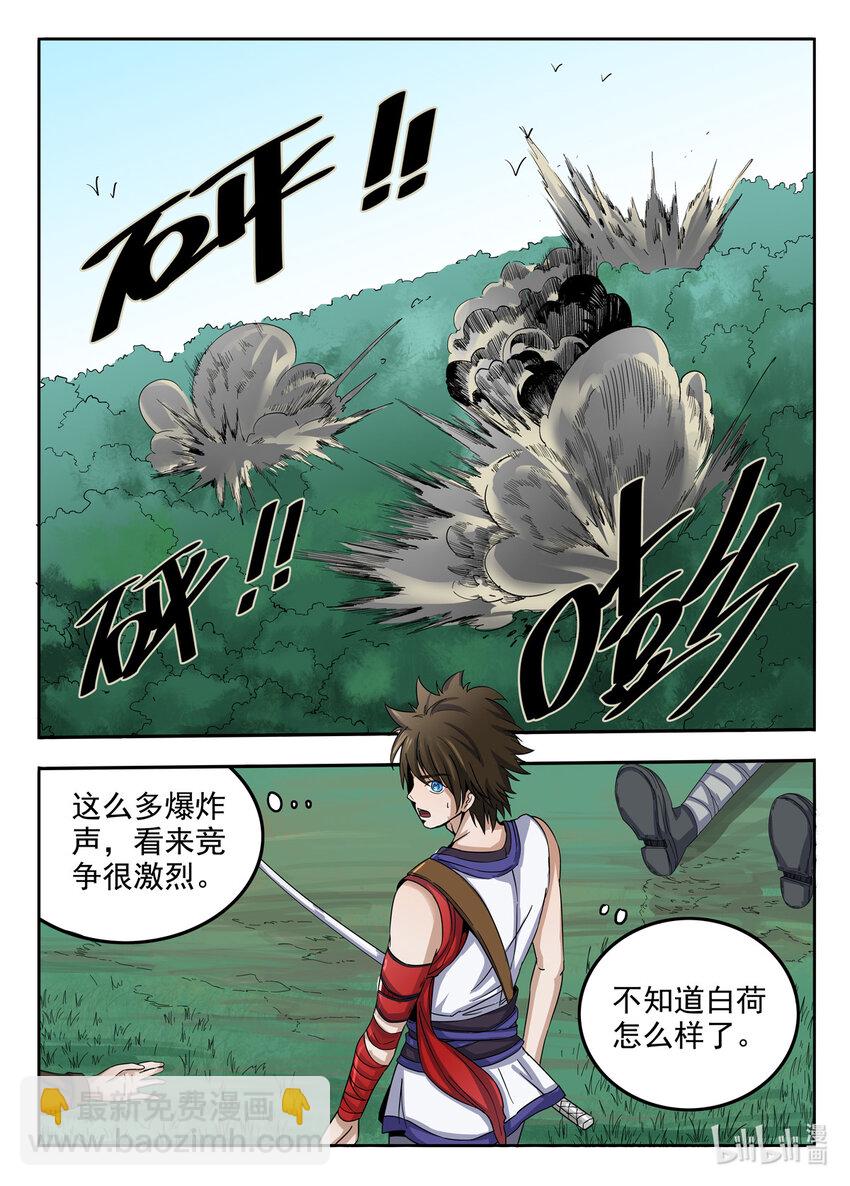狩獄 - 027 第27話 - 1