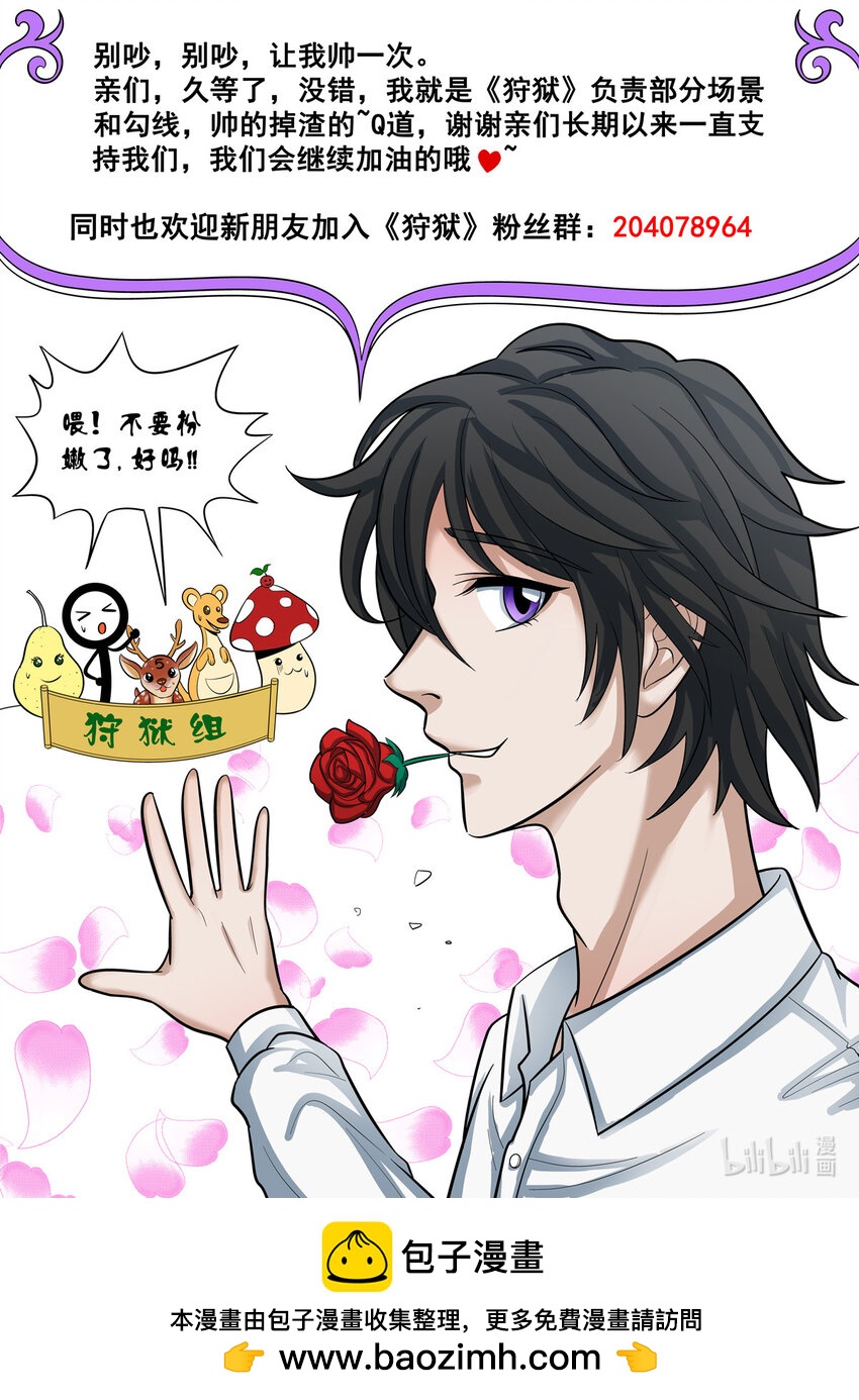 029 第29话-第29话