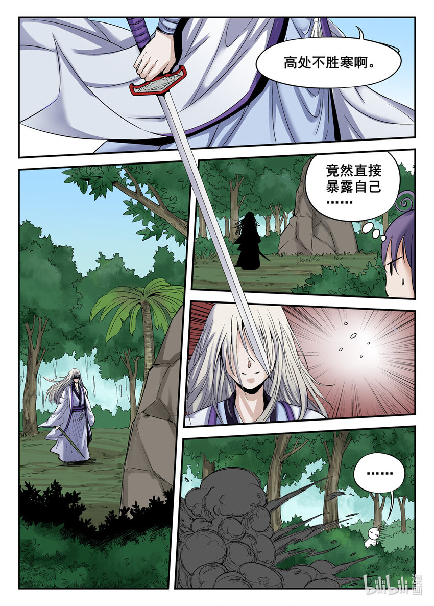 029 第29话-第29话