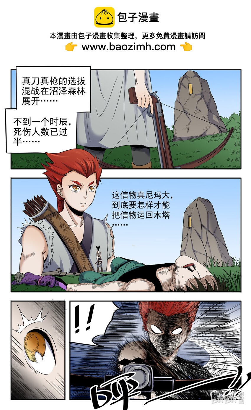 031 第31话-第31话