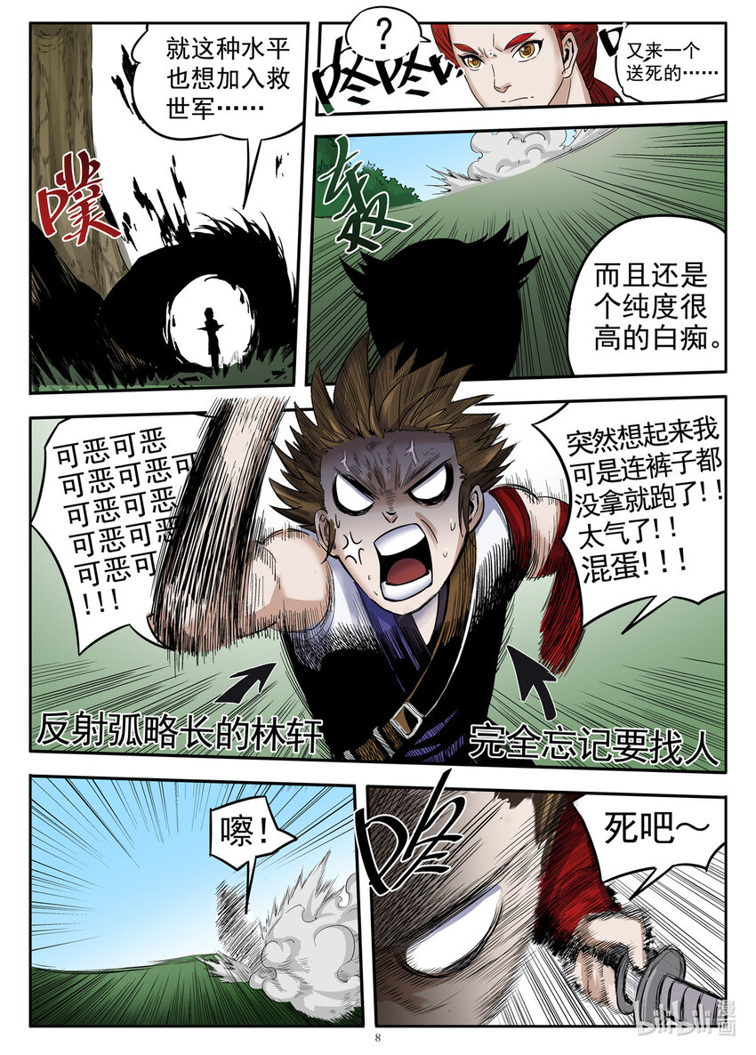 031 第31话-第31话