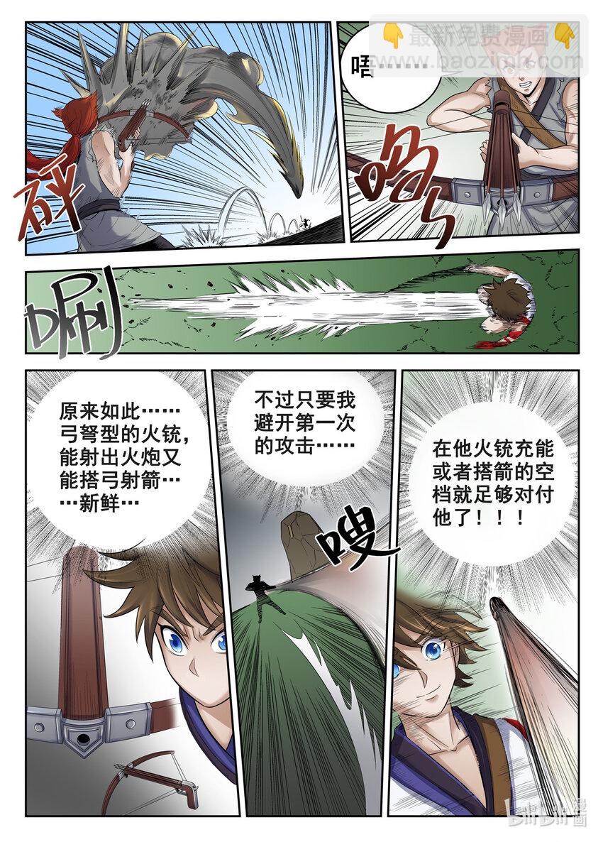 031 第31话-第31话