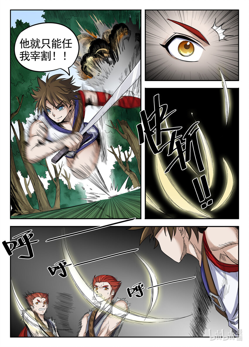 031 第31话-第31话