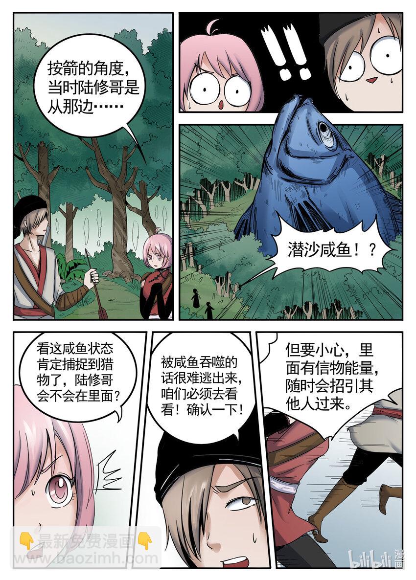 036 第36话-第35话