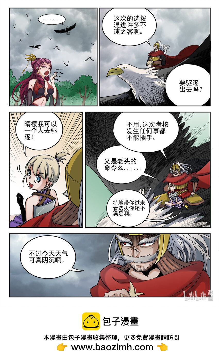 038 第38话-第37话