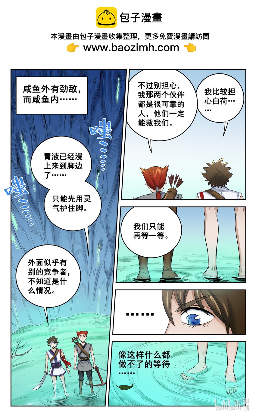 038 第38话-第37话