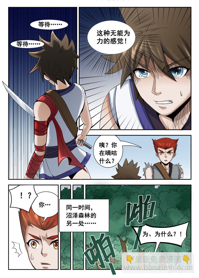 038 第38话-第37话