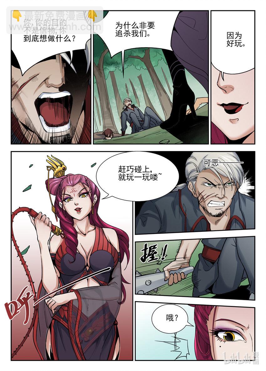 038 第38话-第37话