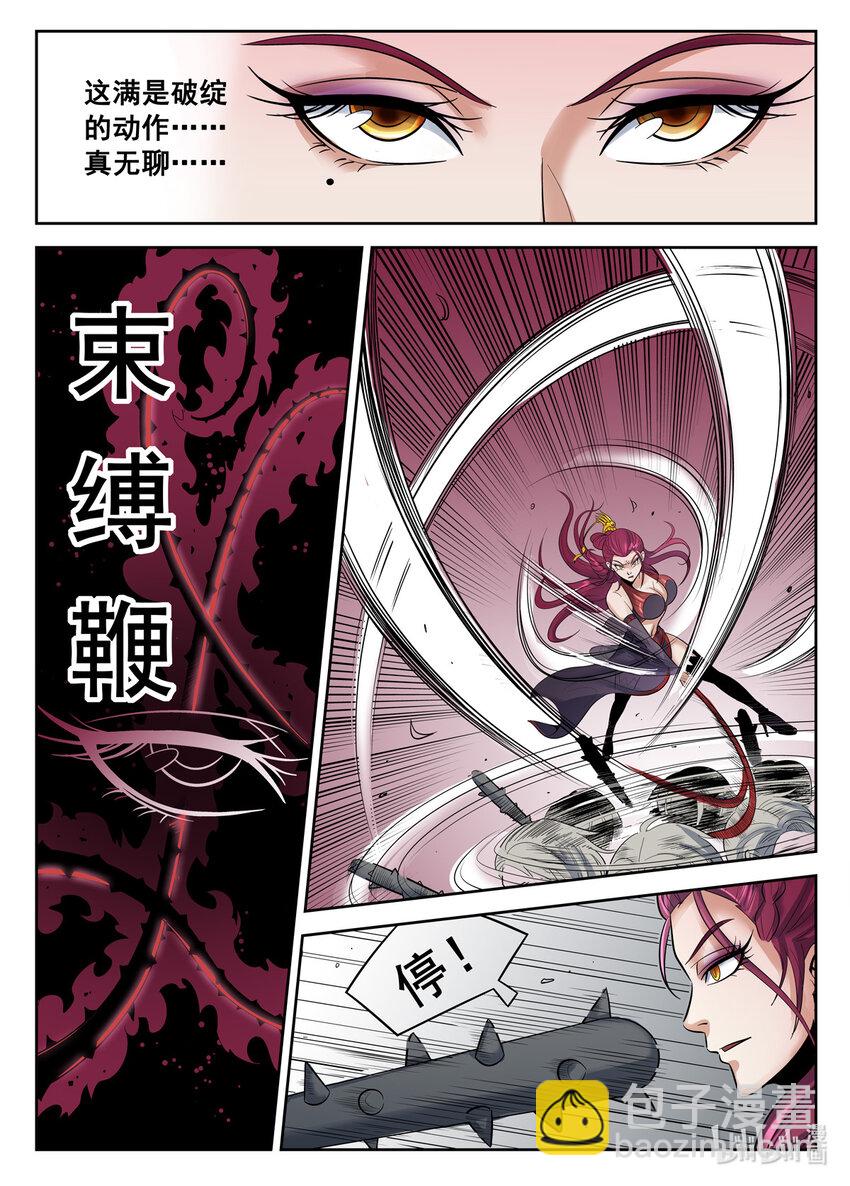 038 第38话-第37话