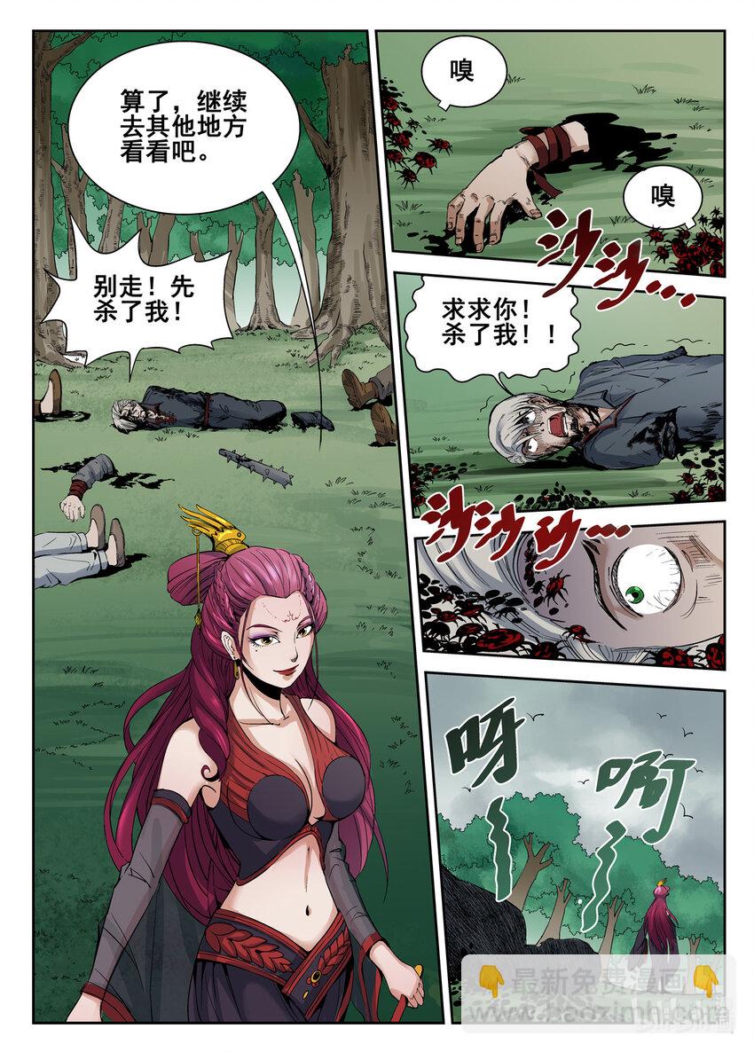 038 第38话-第37话