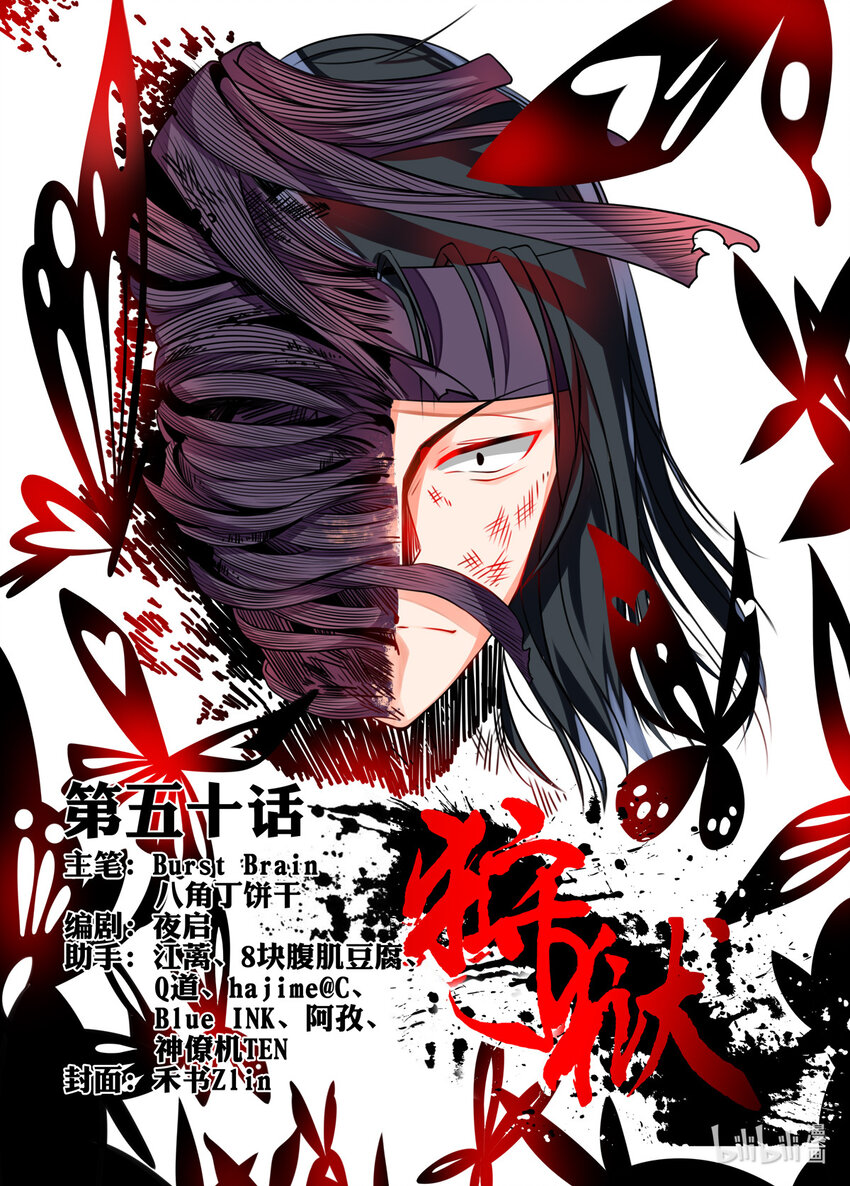 050 第50话-第49话