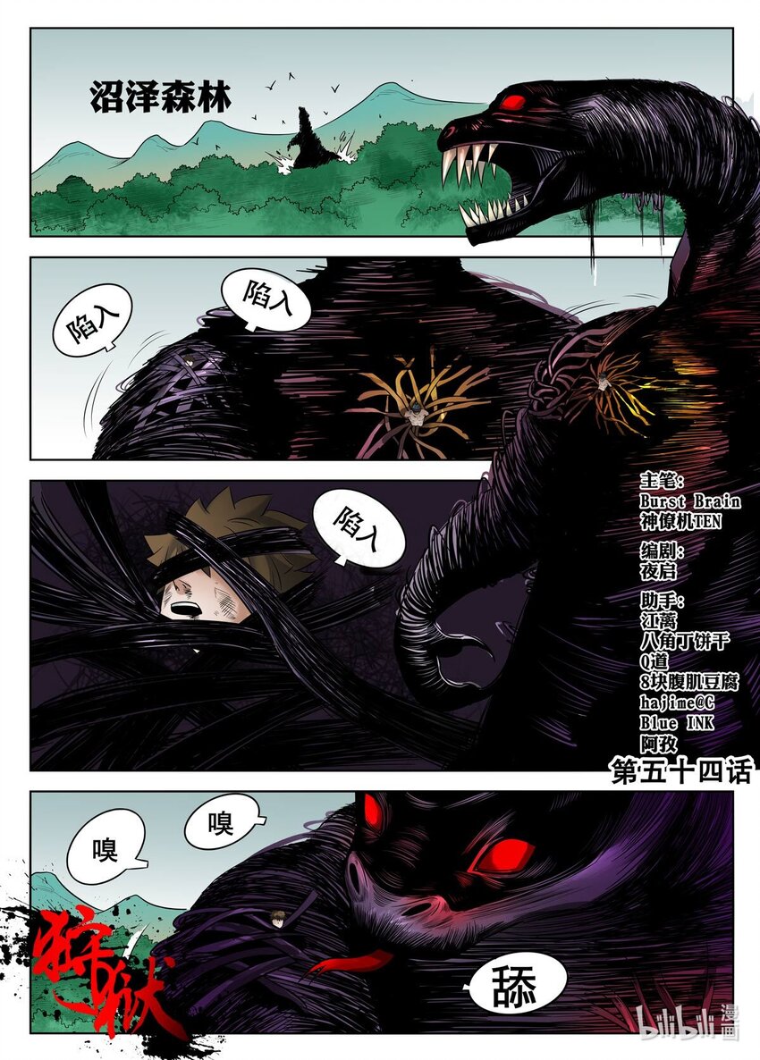 054 第54话-第53话