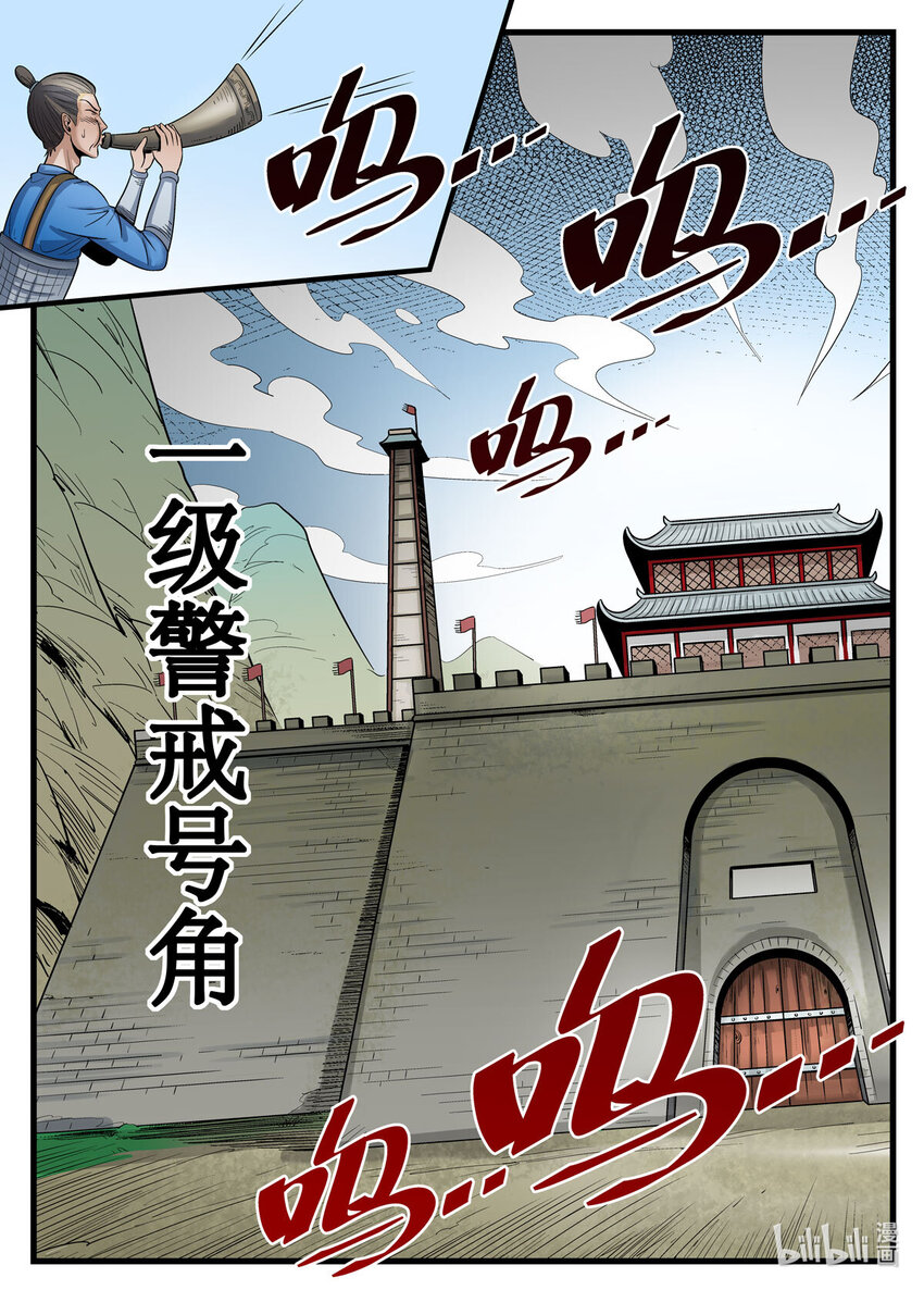 狩獄 - 056 第56話 - 2