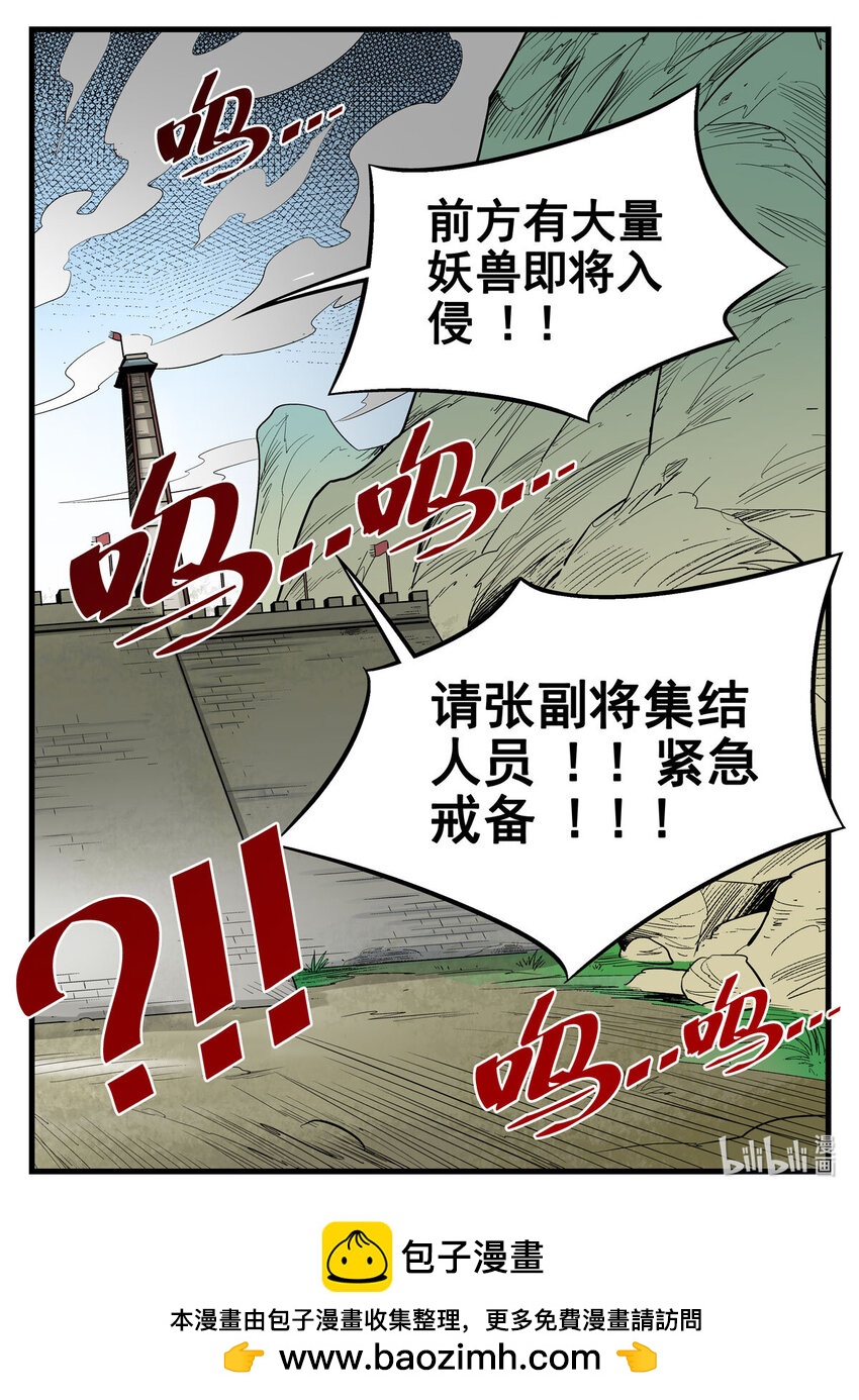 狩獄 - 056 第56話 - 1