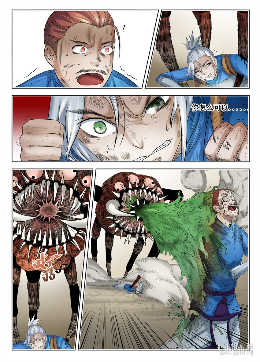 058 第58话-第57话