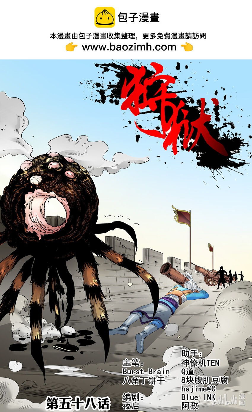 058 第58话-第57话