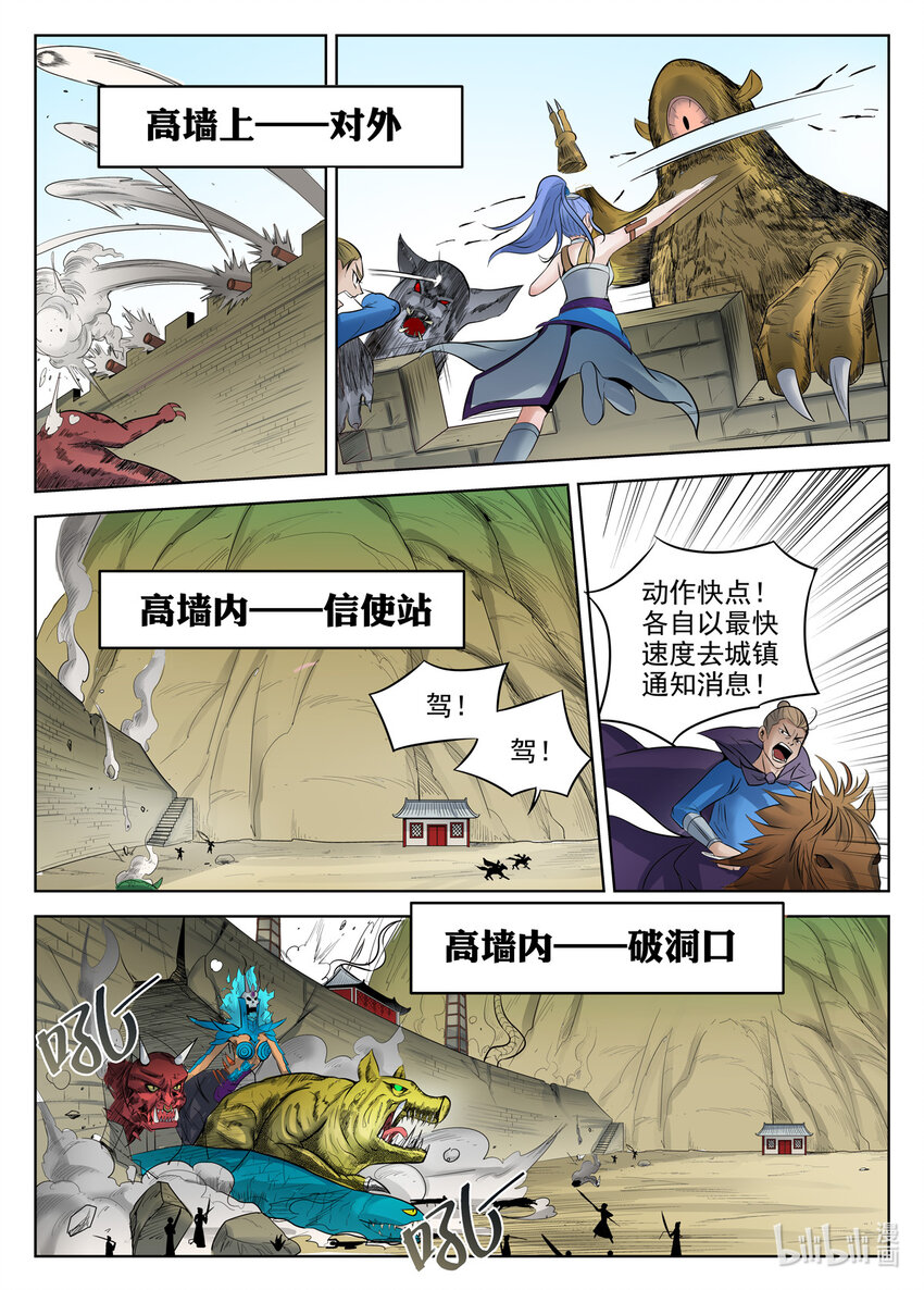 狩獄 - 062 第62話 - 1