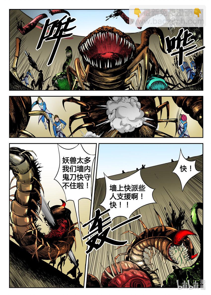 狩獄 - 062 第62話 - 2