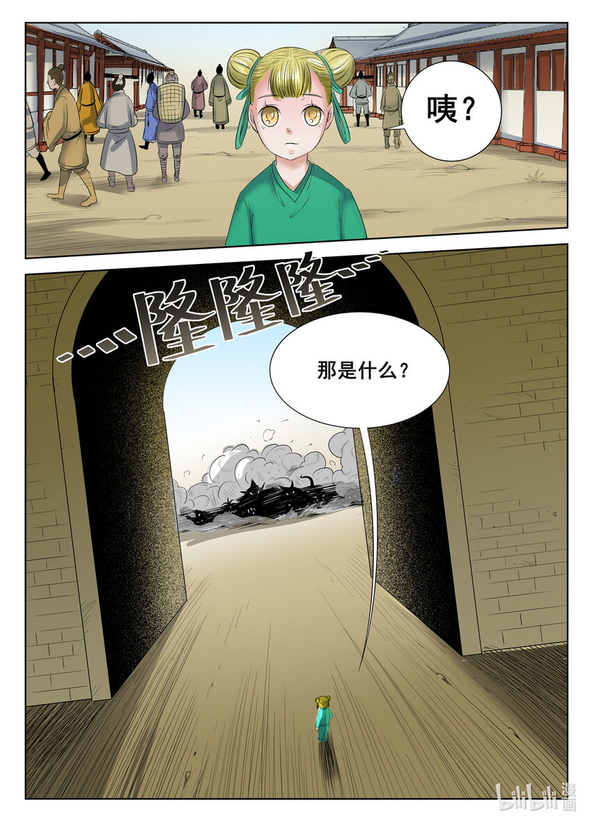 狩獄 - 066 第66話 - 2