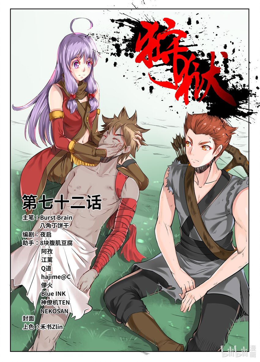 072 第72话-第71话