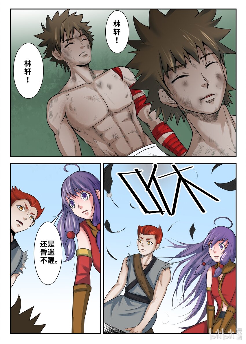 072 第72话-第71话