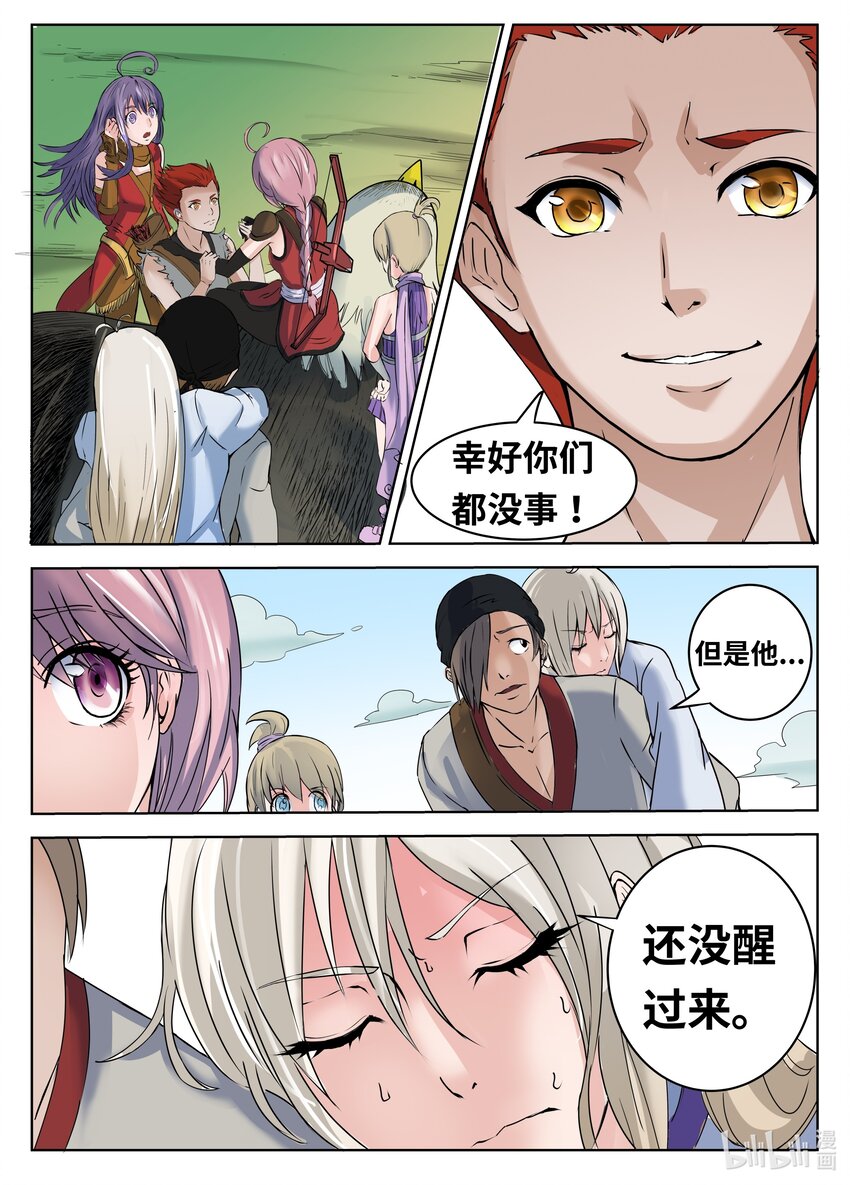 072 第72话-第71话