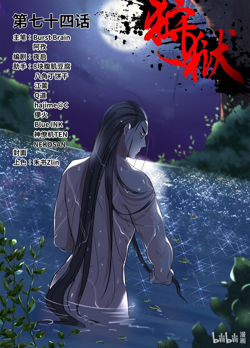 074 第74话-第73话