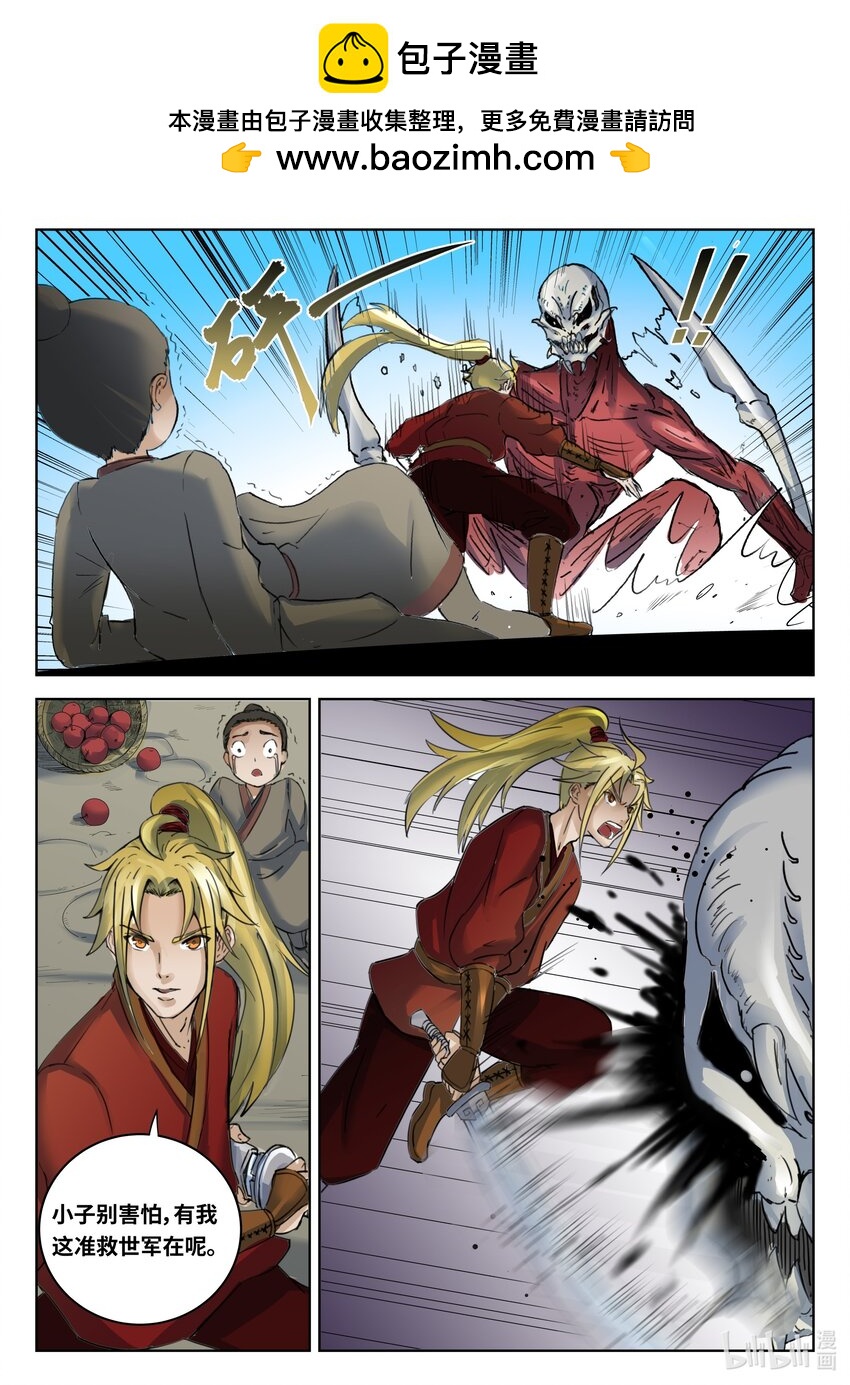 074 第74话-第73话