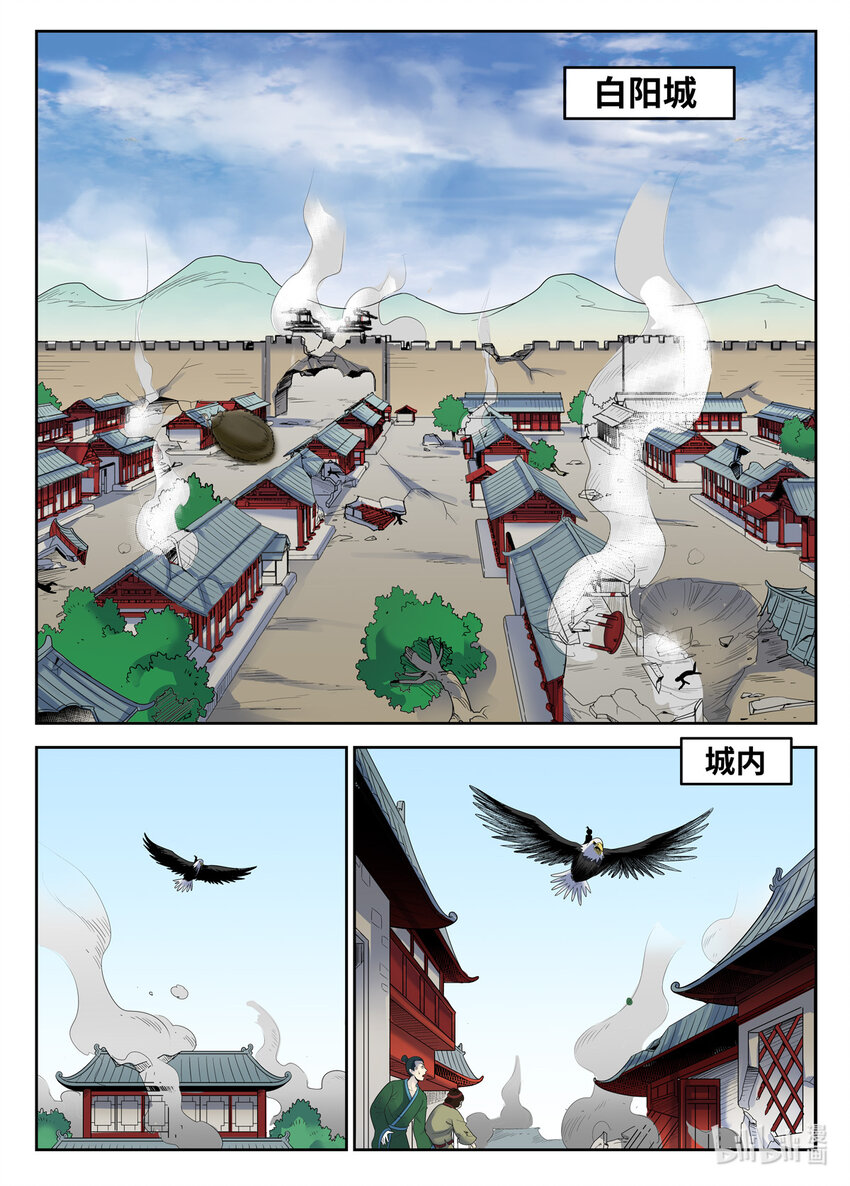 狩獄 - 076 第76話 - 1