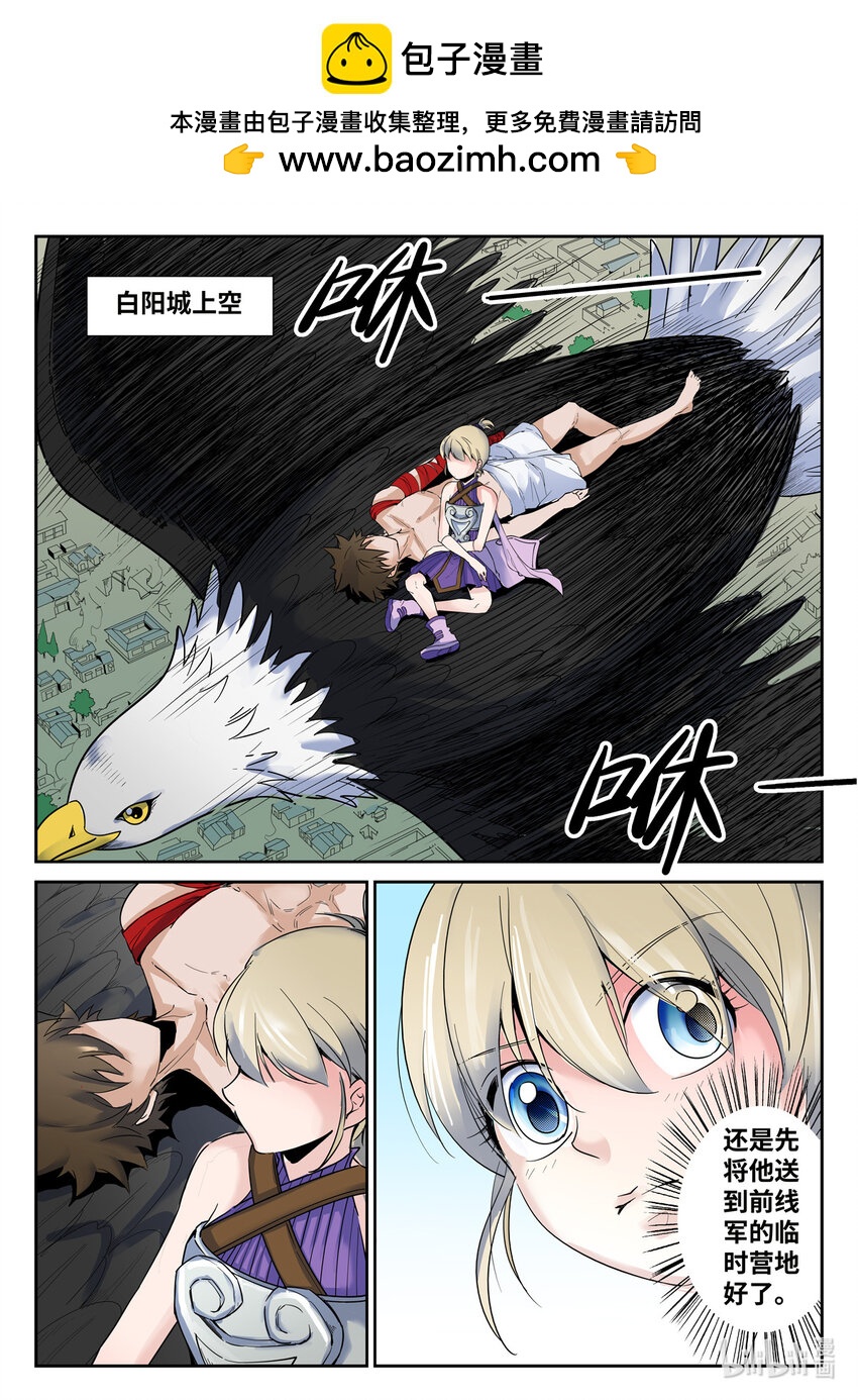 狩獄 - 076 第76話 - 2