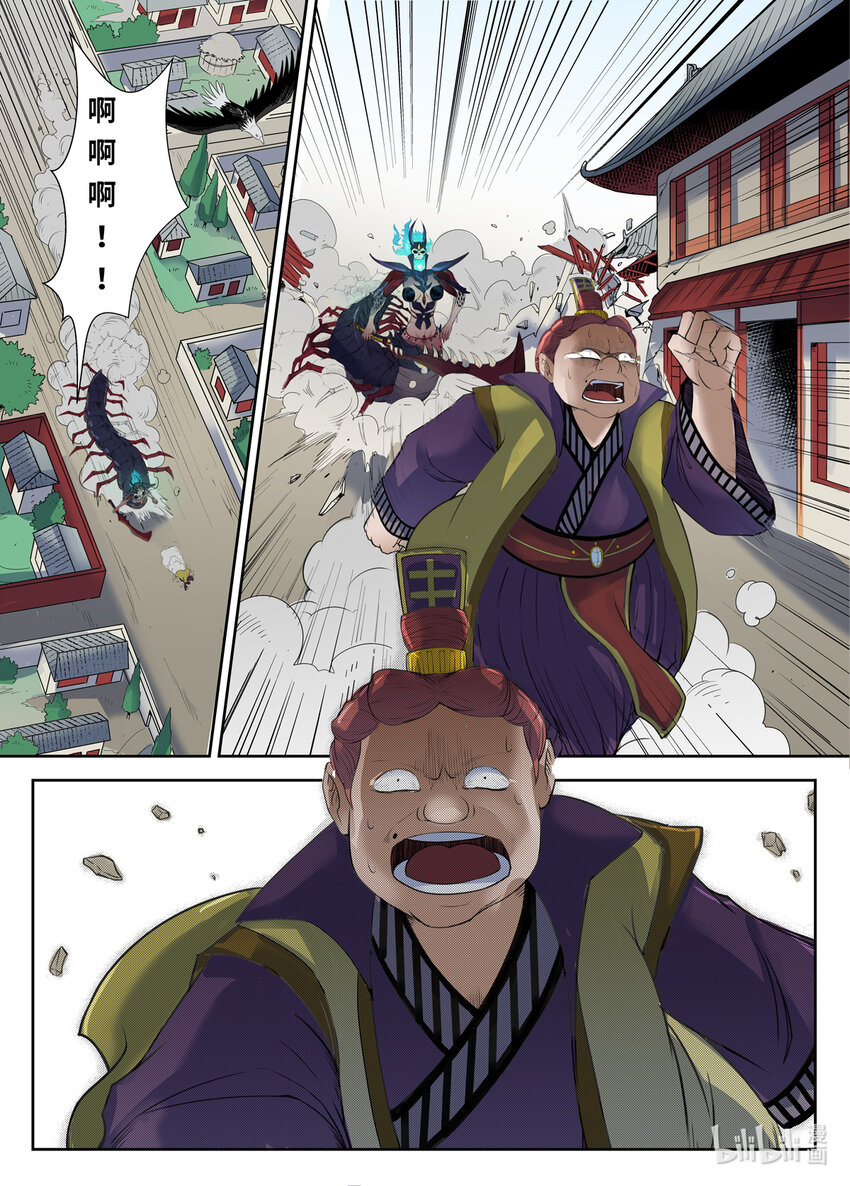 狩獄 - 076 第76話 - 3