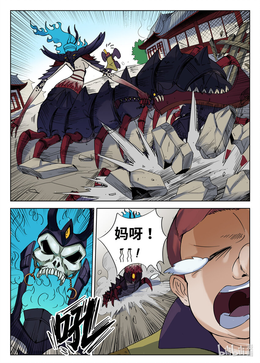 狩獄 - 076 第76話 - 4