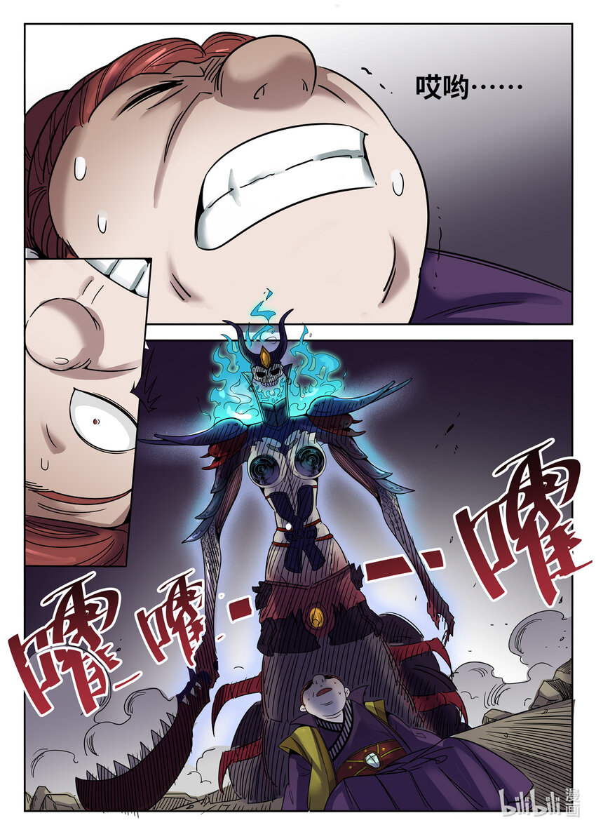 狩獄 - 076 第76話 - 2