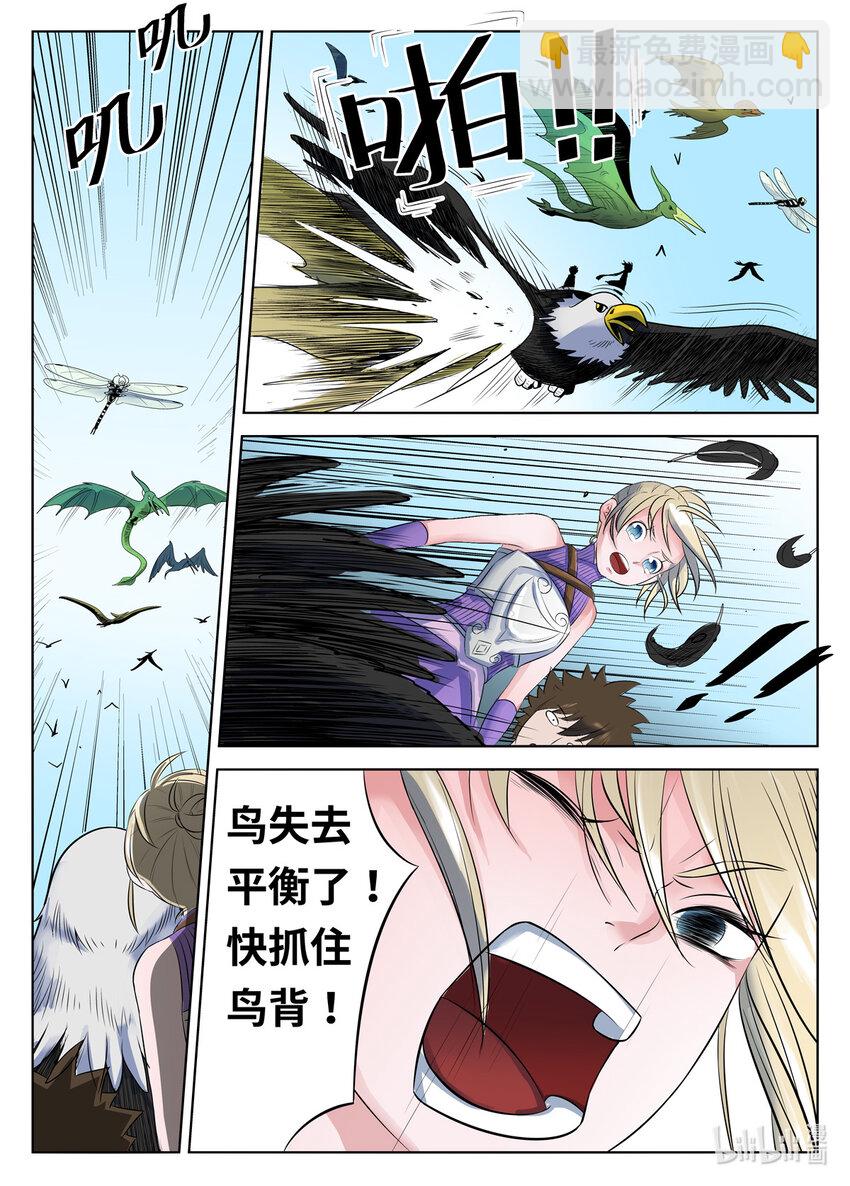 狩獄 - 076 第76話 - 1