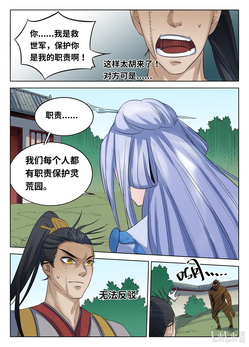 078 第78话-第77话