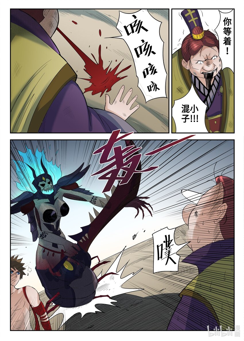 狩獄 - 080 第80話 - 1