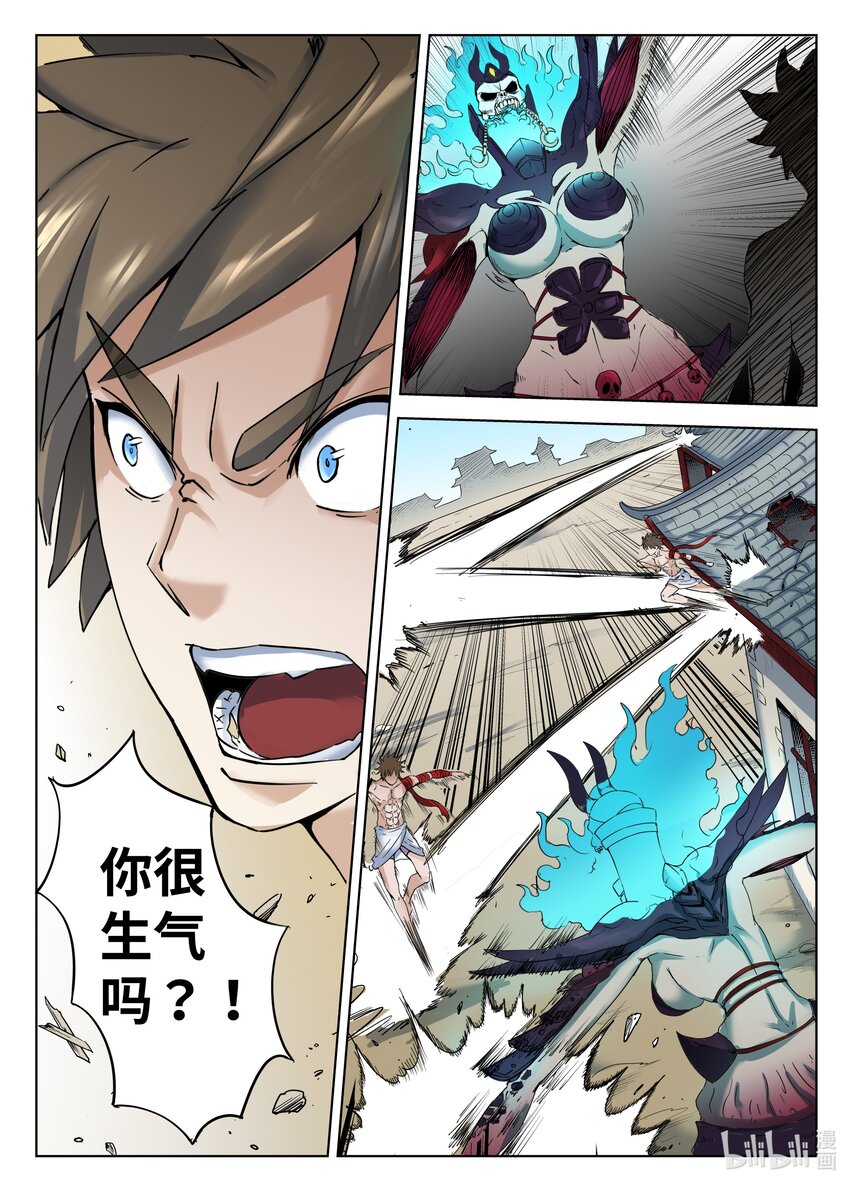 狩獄 - 080 第80話 - 3