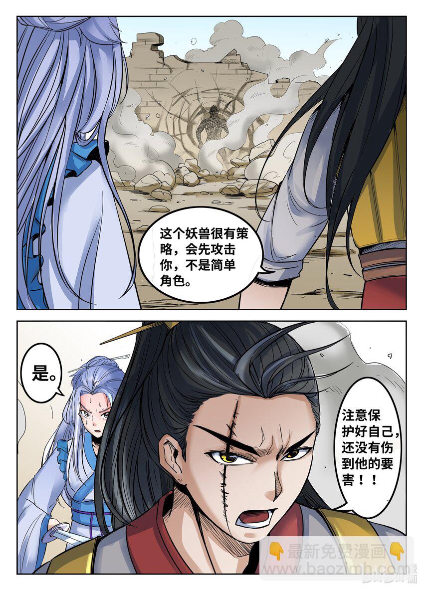 082 第82话-第81话