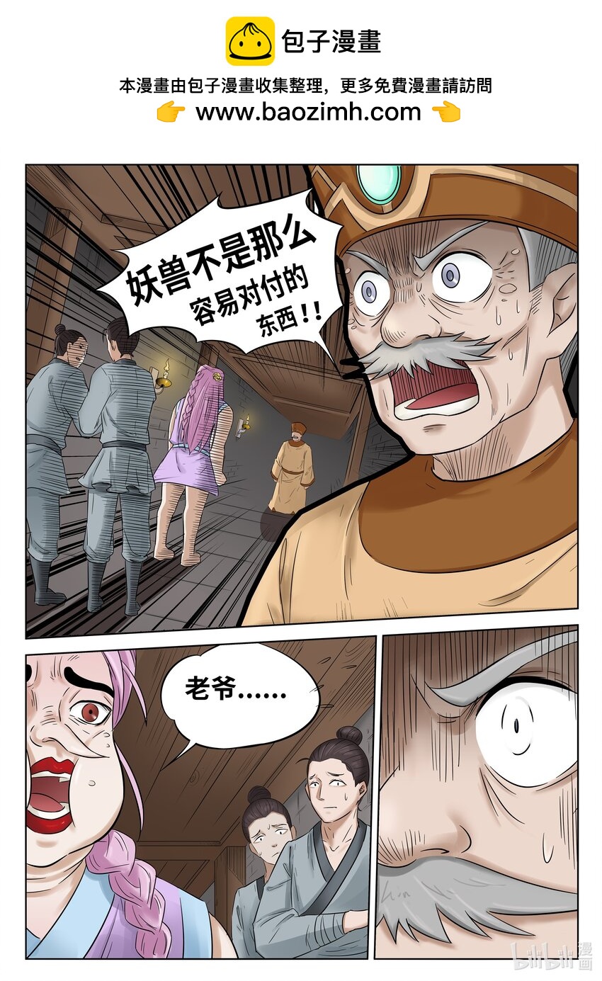 082 第82话-第81话