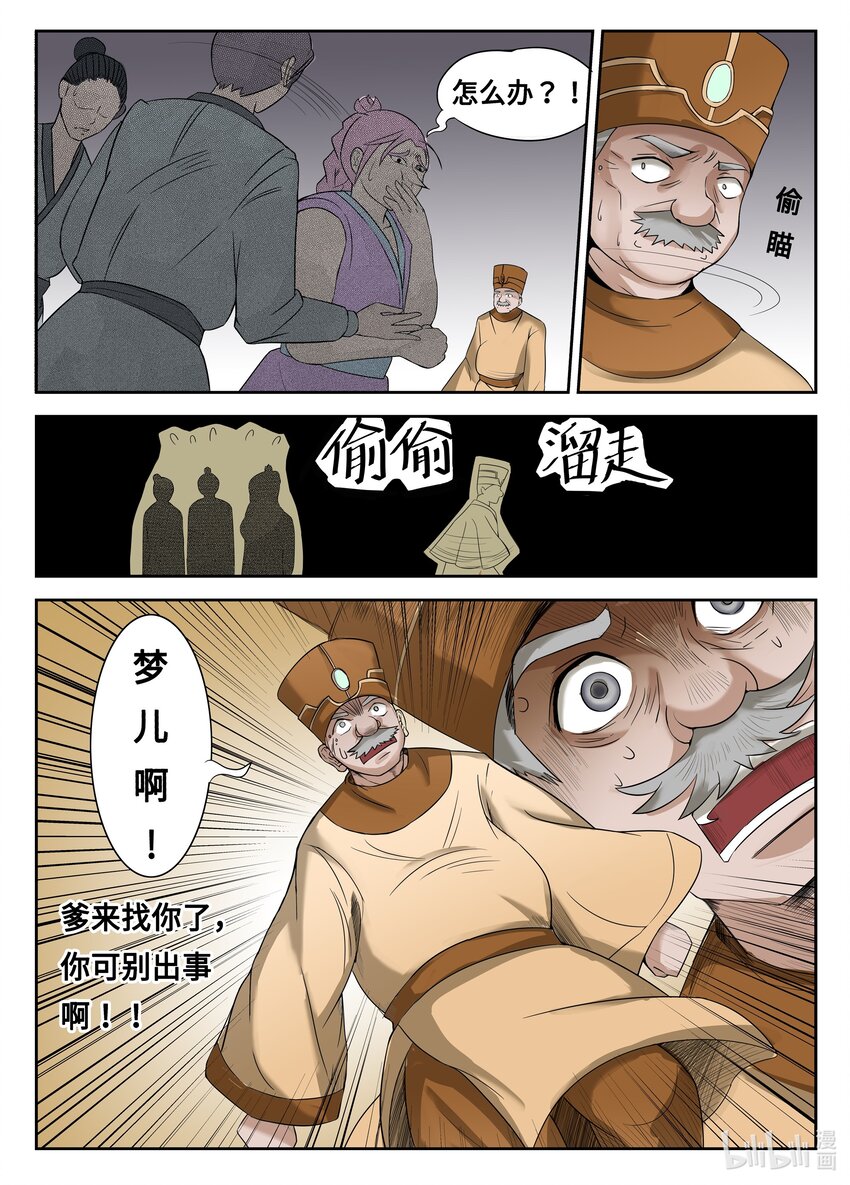 082 第82话-第81话