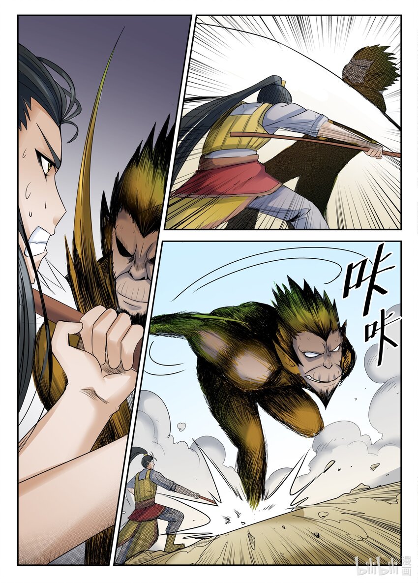 084 第84话-第83话