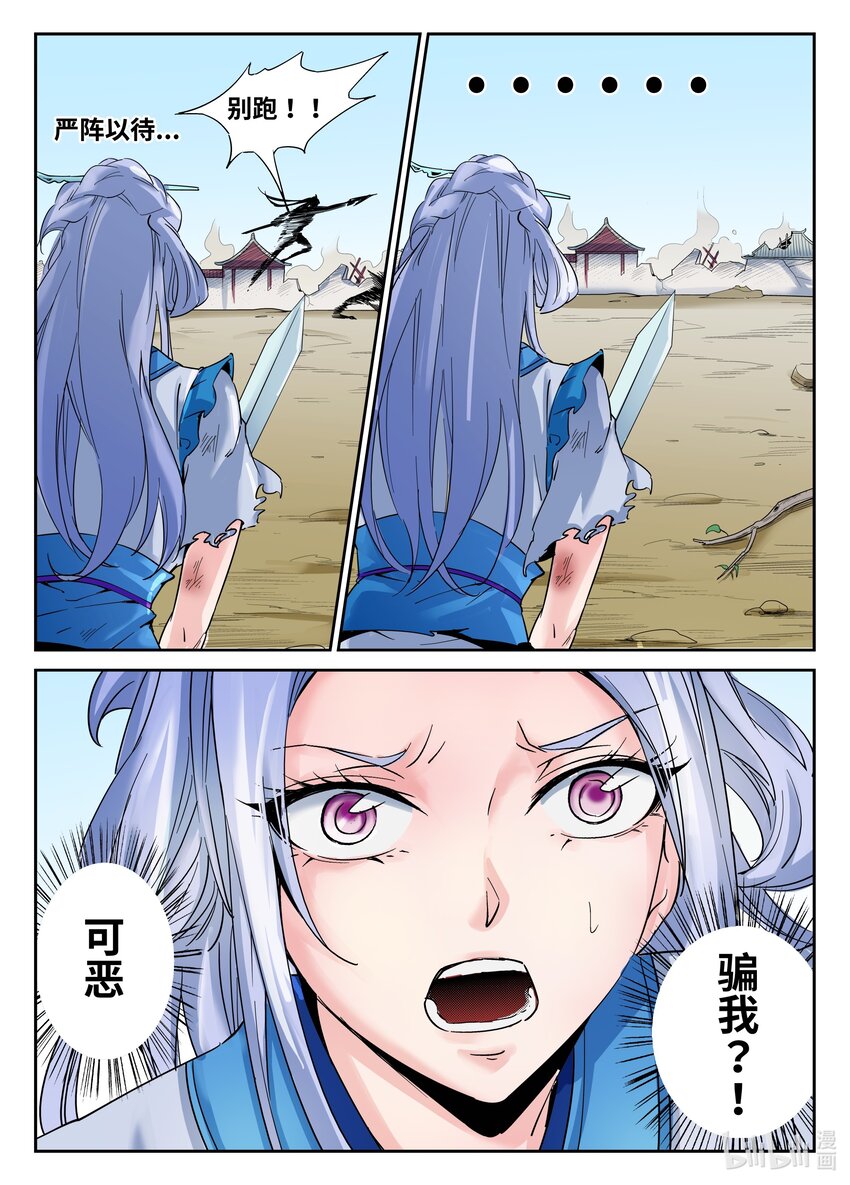 084 第84话-第83话